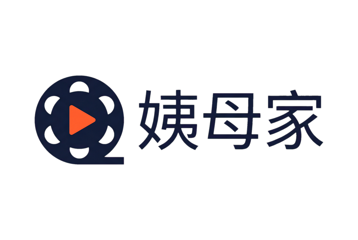 姨母家难忘的日子》剧情介绍